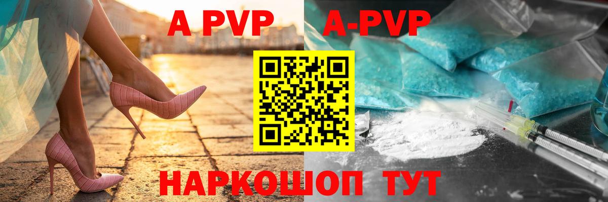 Alfa_PVP мука  Вход с VPN  APVP кристаллы  Междуреченск 