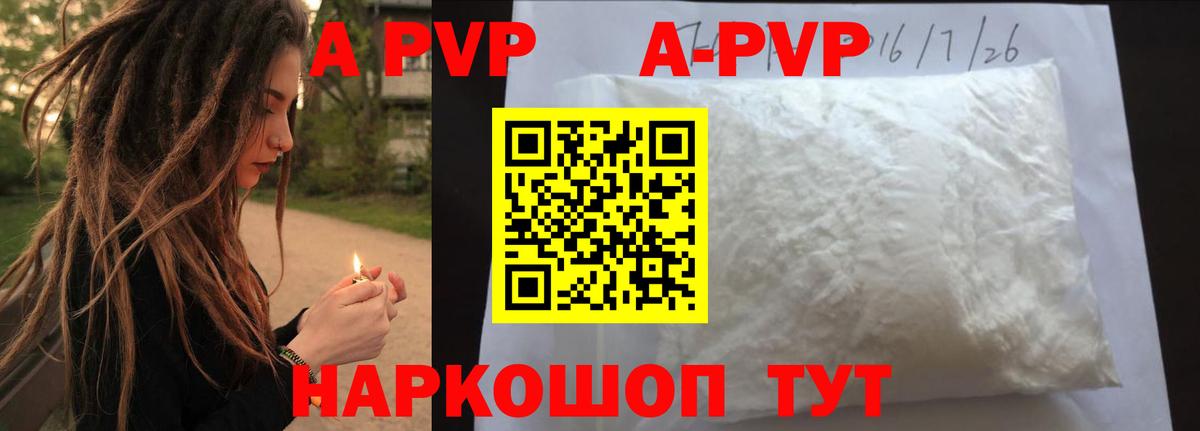 Alpha PVP VHQ Междуреченск
