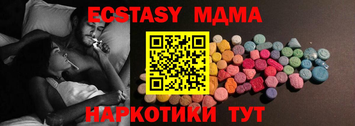 Ecstasy круглые  Вход с VPN  Междуреченск  ЭКСТАЗИ 300 mg 