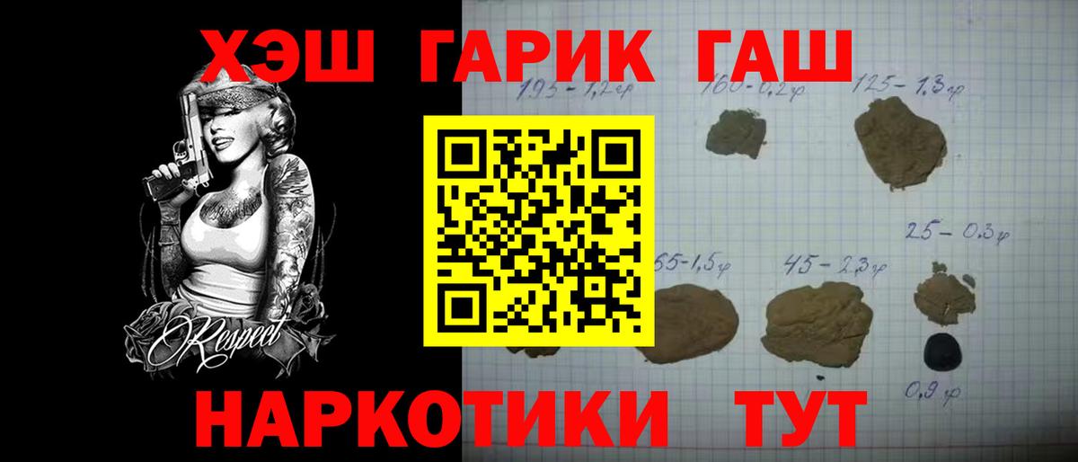 ГАШ VHQ Междуреченск