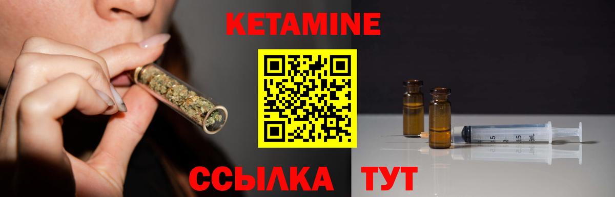 Междуреченск  КЕТАМИН VHQ  Вход с VPN 