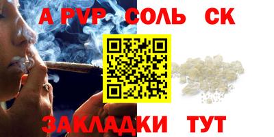 сатива Шебекино