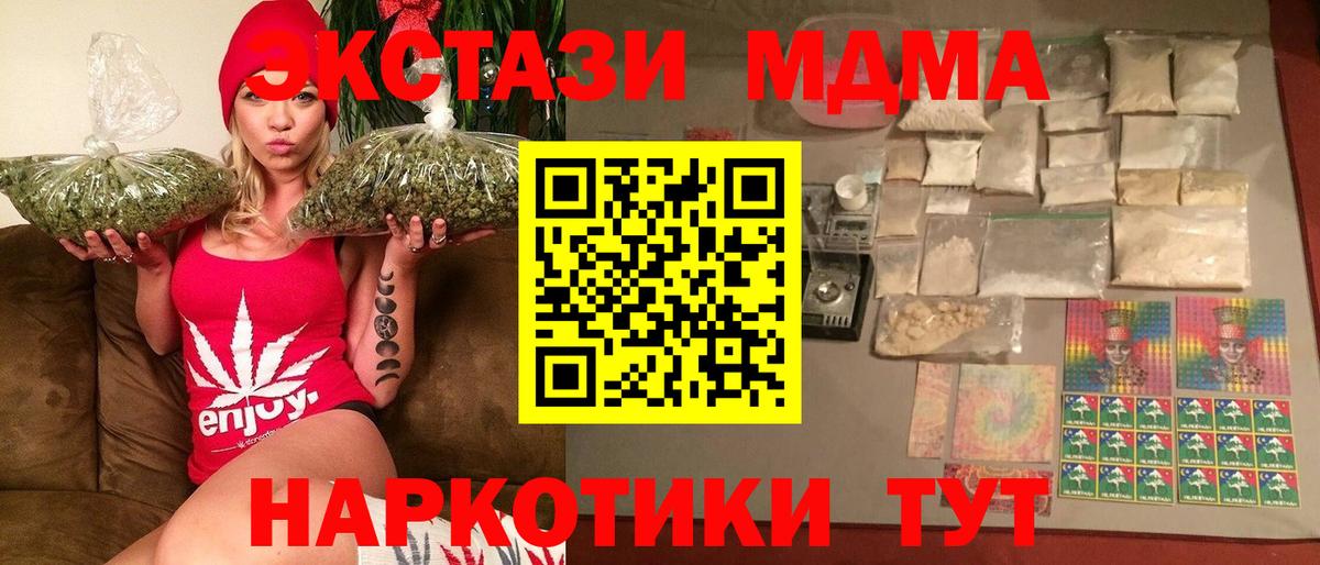 Междуреченск  MDMA  MDMA VHQ  Вход с VPN  МДМА молли 