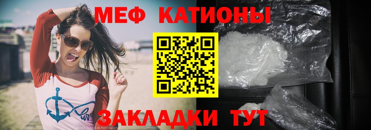 Меф мука Междуреченск