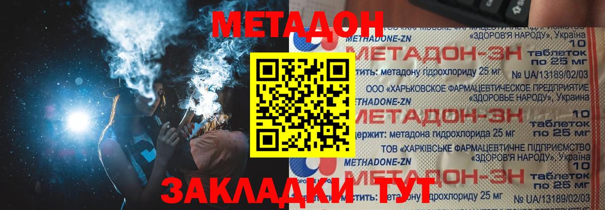 площадка состав  МЕТАДОН VHQ  Вход с VPN  Междуреченск 