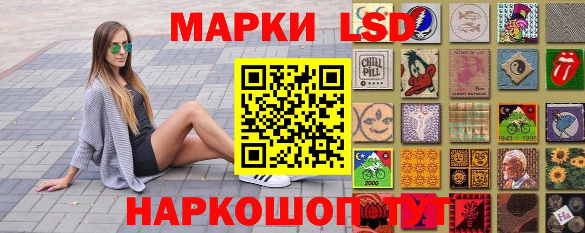 Наркотические марки 1500мкг Междуреченск