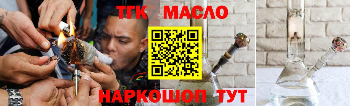 Дистиллят ТГК вейп с тгк Междуреченск